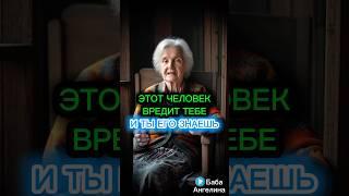 Этот близкий человек мешает тебе обрести богатство #таро #эзотерика #гадание #предсказание #ритуал