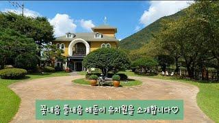 2023 꽃내음풀내음 해돋이유치원 소개영상
