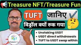 Treasure NFT Update || Treasure Fun || जानिए विड्रॉल क्यों रुक गया | New Update Today | Real Or Fake