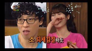 아이유 먹는 모습 따라하는 유재석