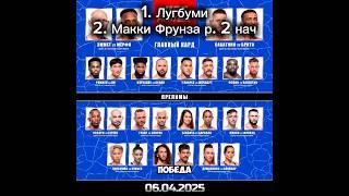 5 апреля 2025 г.