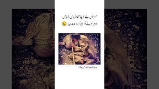 Hajoom -e-gham ne |beautiful urdu quotes|#explore #humanity #urdupoetry