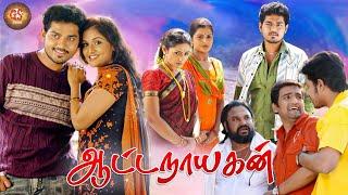 Aattanayagann Tamil Full HD Movie | Sakthi | Remya Nambeeshan | Nassar | GS Media