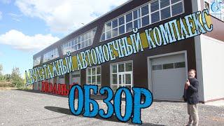 Автомойка 2 этажа. ЛСТК каркас. Робот мойка. СТО. Проектирование и строительство под ключ - Гидротэк