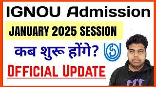 IGNOU Admission January 2025 Session | IGNOU Jan 2025 Admission कब शुरू होंगे | IGNOU Admission 2025