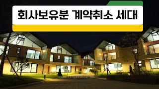 세종시타운하우스 세종시부동산 리즈데이즈 타운하우스정보 나성동부동산세종 몽땅부동산 공인중개사