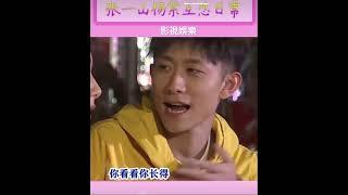 ️#楊紫 #張一山