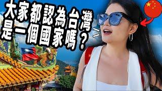 Chinese Girl's First Impression Of Taiwan! 