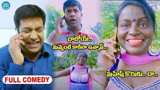 Vennela Kishore Full Comedy Scenes || Telugu Comedy Scenes || #idreamdaily