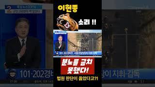 이현종!! 이 XX자슥!!