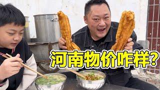 哪里能和我们的物价这样？一元一根的大油条，肉多的牛肉汤才15元【胖龙的小生活】