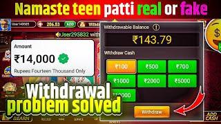 Namaste Teen Patti Withdrawal Problem  | Namaste Teen Patti मैं पैसा Withdrawal कैसे करें ?#Poker