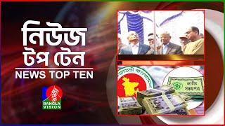 Banglavision News Top Ten | 1 PM | 23 Nov 2024 | বাংলাভিশন নিউজ টপ টেন | দুপুর ১ টা | ২৩ নভেম্বর ২৪