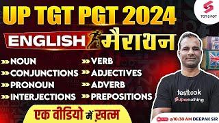 UP TGT PGT English Preparation 2024 | UP TGT PGT English Marathon | Complete English Grammar |Deepak