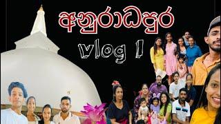 අනුරාධපුර vlog 1 ️ #vlog #birthday #travel#familyvlog  @_ShashiWithWenu_