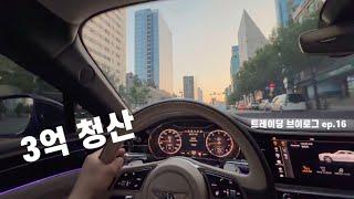 전업투자자가 계속 청산당해도 돈 버는 이유 ( 프랍트레이딩 계좌 운용 )