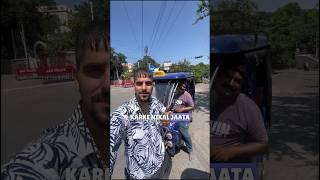 Rikshaw stuck on Road Mini Vlog #foryou #youtube #minivlog #trending #vlog #viralvideo #trend