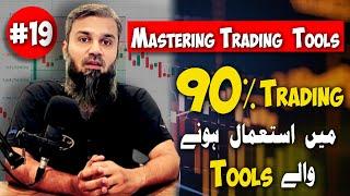 19. My Favorite Trading Tools for PSX and Pakistan Stock Market Success