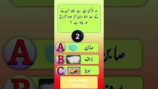 Top Islamic Question Answer | Islamic Sawal Jawab | Amazing Islami Paheliyan |Best Urdu Quiz|VM