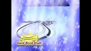 Milad Sharif by Farid Book Stall 13th April 2014 Mehfil e Aber e Noor 13th April 2014 Title