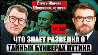 Шпионские истории №38: ответ Путина на атаку Атакамсами.    @SergueiJirnov /@evgeny.kiselev