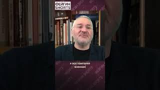 ЗАТЯЖНАЯ ВОЙНА #feyginlive #feyginnews #shorts