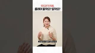 두드러기 치료, 졸레어 할까요? 말까요?