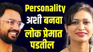 Personality Developement Tips In Marathi | Marathi Podcast | Manjiri | Shrimant Studio