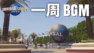 Universal Studios Japan Entrance and Park Area Music Medley 3HOURS