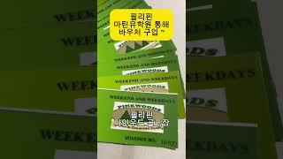 필리핀 골프 필리핀 바기오 파인우드 골프장 골프싸게치기 골프장 #golf #baguio