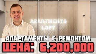 Купить апартаменты в Сочи с ремонтом мебелью и техникой и своей управляющей компанией.