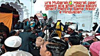 part 2 urs Mubarak Hazrat peer naeem ata shah baba saloni Sharif Mehfil e Sama Wazir e Hindustan