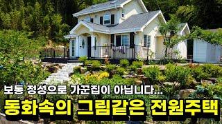 NO.456 너무 예쁜마당과 하얀 2층집이 있는 산청전원주택 매매소식입니다. 안보시면 후회, 정말 마음에 드실겁니다