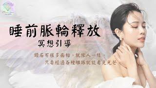 負能量清理｜冥想引導｜希塔療癒｜幻境空間療癒｜療癒小姐Nisha｜