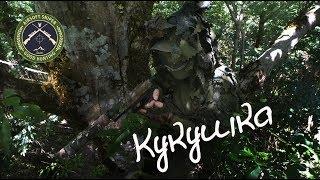 Кукушка. Cuckoo. Снайпер с пистолетом. Airsoft sniper with Socom MK-23. Страйкбол в Сочи.