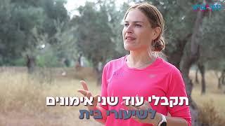 הסבר על תוכנית האימונים של מירי פורסט מאפס ל10 קילומטר.