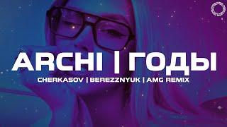 ARCHI - Годы (Cherkasov & Berezznyuk & AMG Remix)