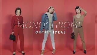 5套顺色搭配灵感 | Monochrome Outfit ideas | Lookbook | Madewell