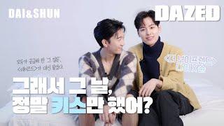 [CATCH UP] 데이즈드 사옥에 온 더 보이프렌드 슌X다이! 질문 수위 조절을 못 했어요… 그래서 그 날, 정말 키스만 했어…? (QnA, 밸런스 게임)