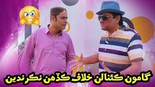@Gamooofficial | Sohrab Soomro | Gamoo new clip