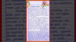 Gandhi jayanti essay in English l Essay On mahatma gandhi in english l Mahatma Gandhi biography