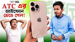 @SamZonebd এর সাথে পাহাড়ে| iPhone 16 Pro Max ভেঙে গেল | Samsung Galaxy S25 Ultra | S24Fe vs S23