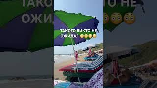 ТАКОГО НИКТО НЕ ОЖИДАЛ 