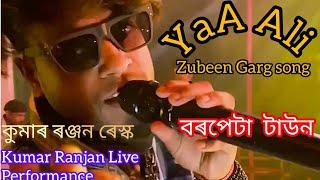 Yaa Ali | Kumar Ranjan Rex | Zubeen Garg Song | Live performance