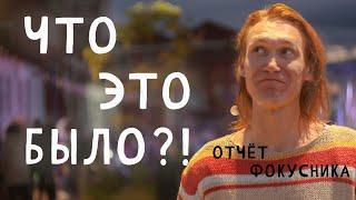 Первый в России ФЕСТИВАЛЬ МАГИИ  в Орехово-Зуево