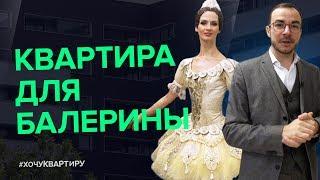 ДОСТОЯНИЕ БОЛЬШОГО... ЖК ДОСТОЯНИЕ  | #ХочуКвартиру