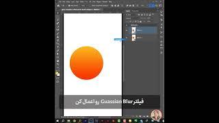 glass morphism effect in Photoshop افکت جذاب گلس مورفیسم فتوشاپ #photoshop #tutorial #graphicdesign