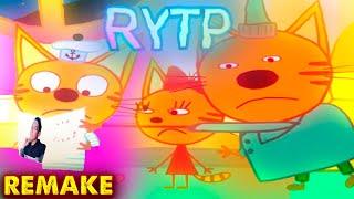 ТРИ КОТА RYTP 15 REMAKE | ПУП РИТП