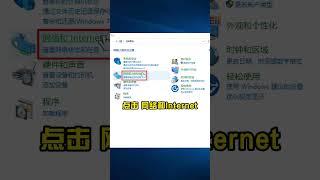 一个设置教你彻底去除烦人的弹窗广告!你学会了吗?#电脑 #程序员