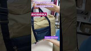 Складная СУМКА #фаберлик #удобно #новости #сумки  #натальямаслова